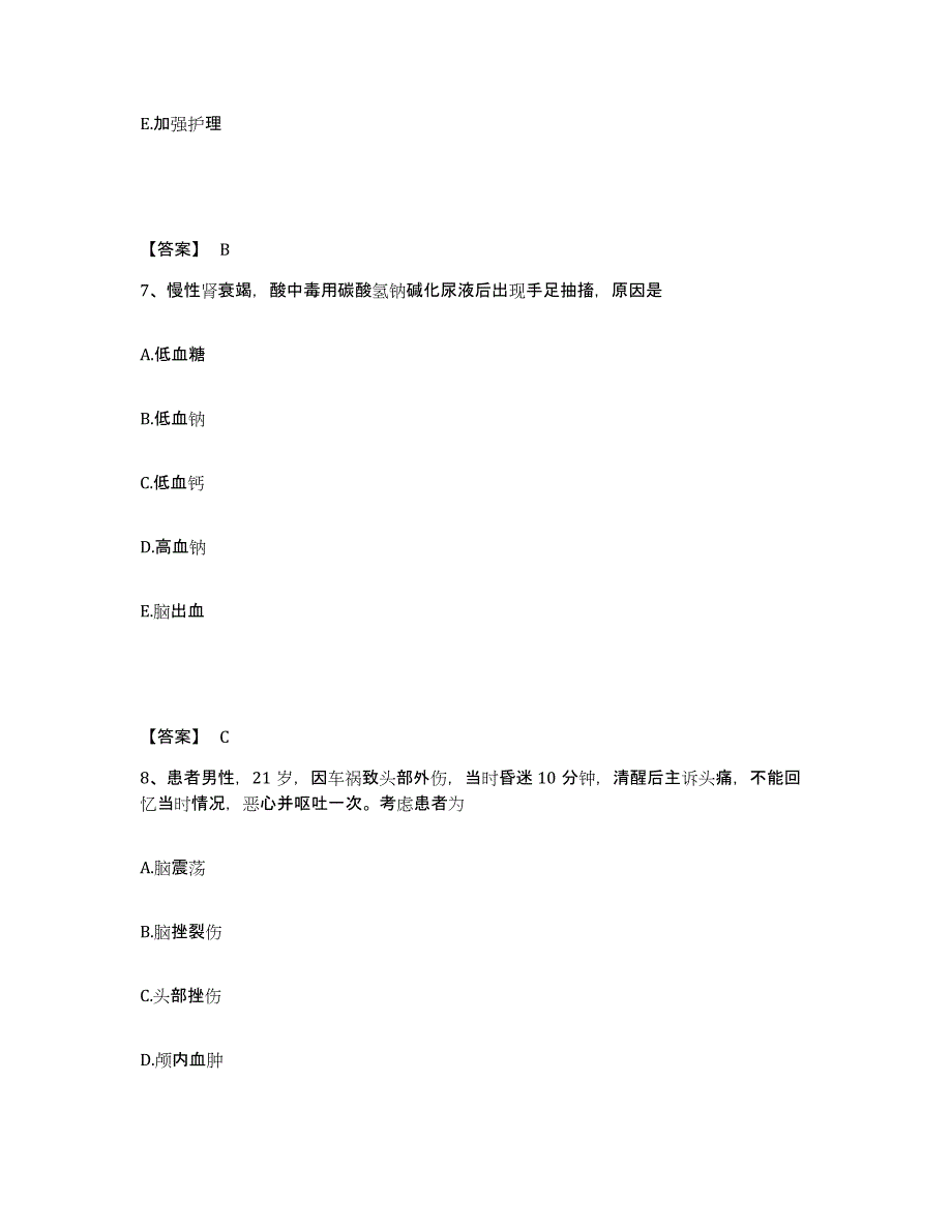 备考2025陕西省咸阳市杨陵示范区医院执业护士资格考试押题练习试卷A卷附答案_第4页