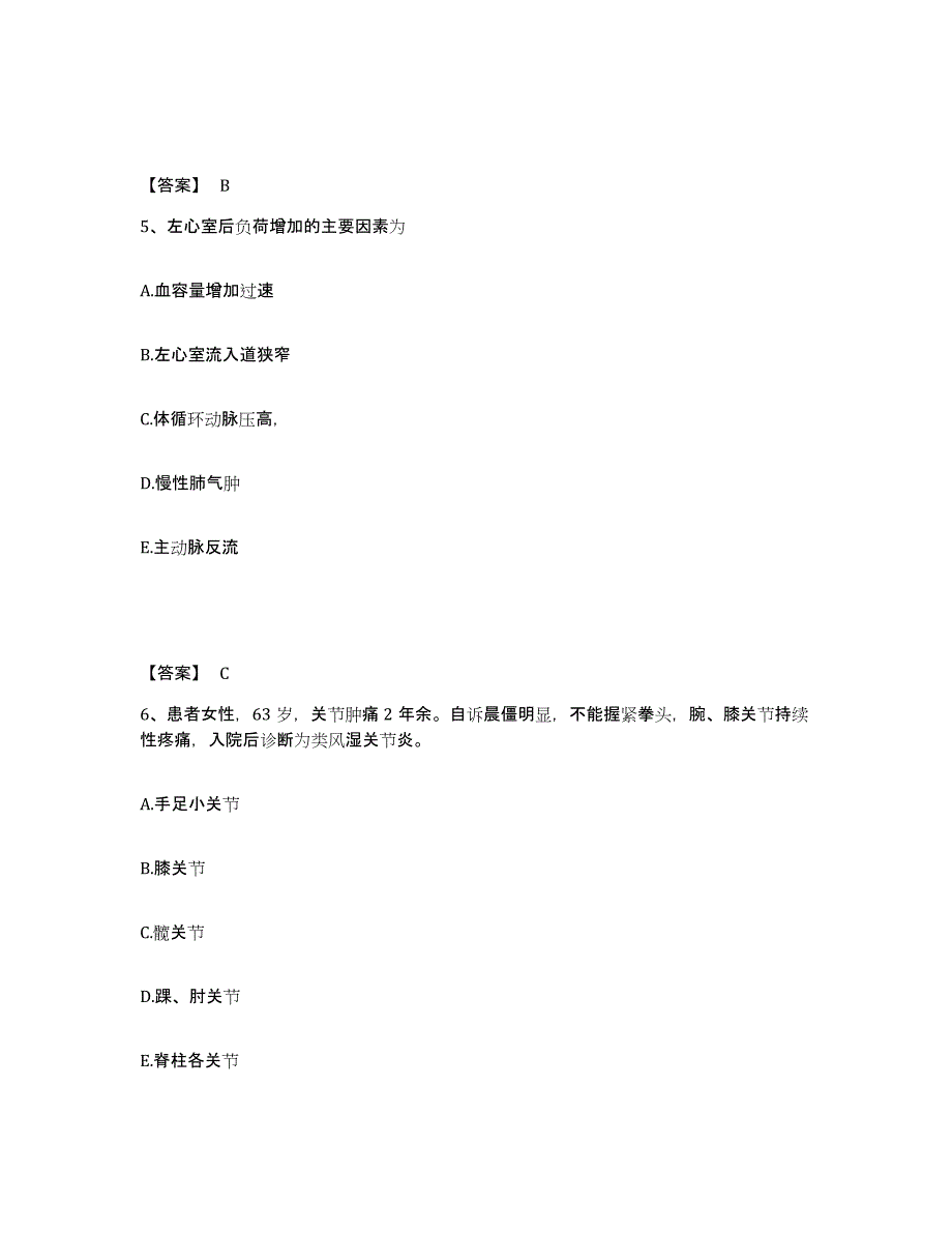 备考2025辽宁省葫芦岛市葫芦岛锌厂职工医院执业护士资格考试通关提分题库及完整答案_第3页