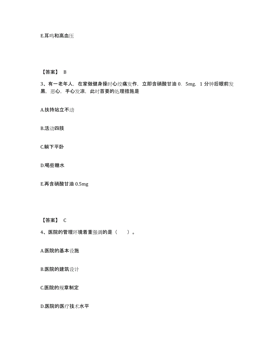 备考2025辽宁省阜新市海州区人民医院执业护士资格考试押题练习试题A卷含答案_第2页