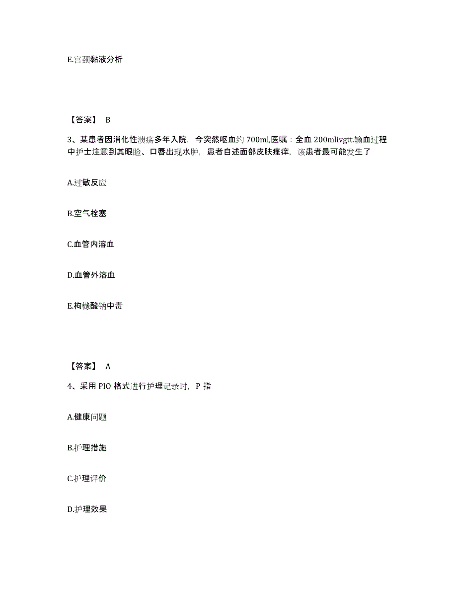 备考2025辽宁省沈阳市沈阳沈河区第二医院执业护士资格考试押题练习试卷B卷附答案_第2页