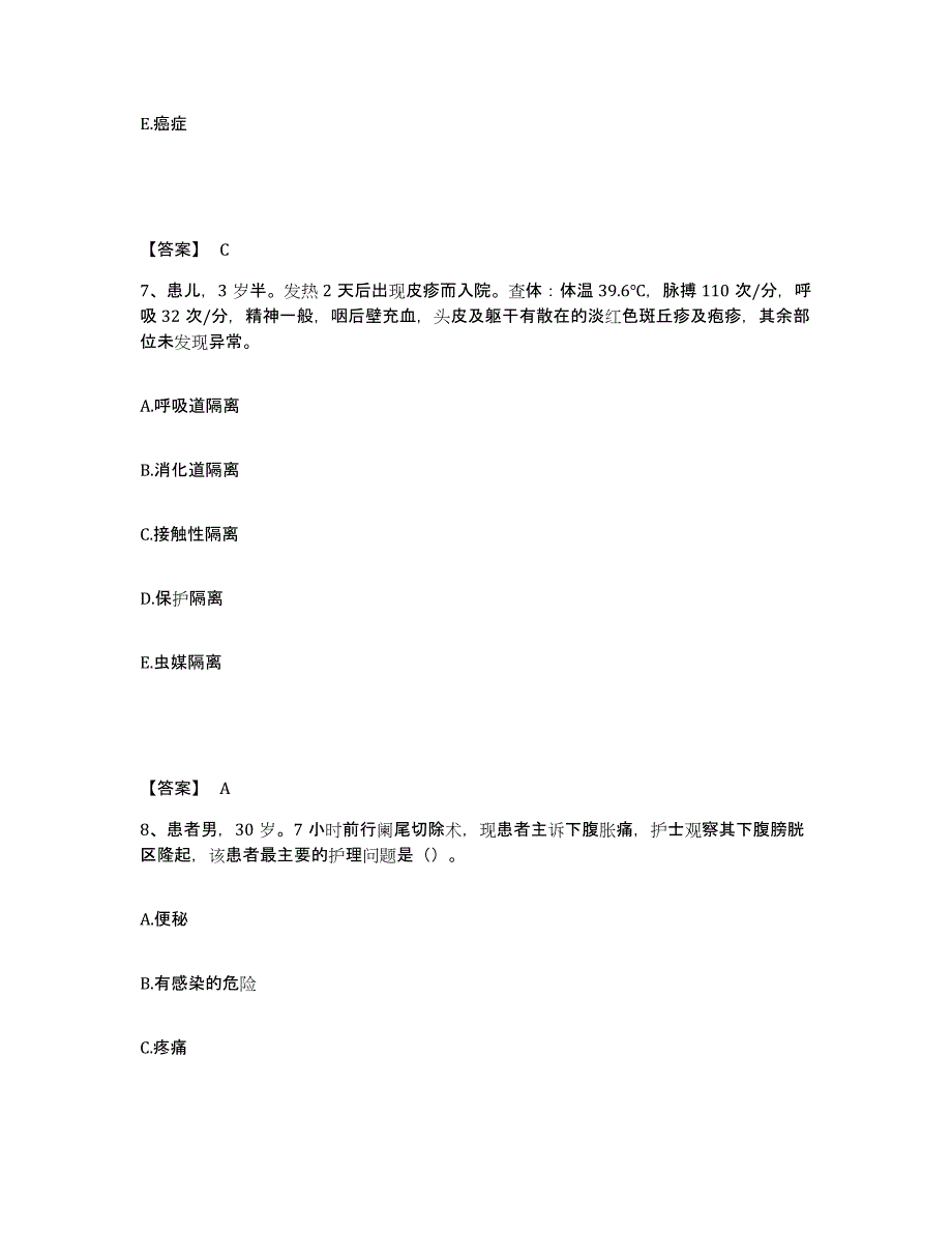 备考2025辽宁省营口市第二人民医院执业护士资格考试基础试题库和答案要点_第4页