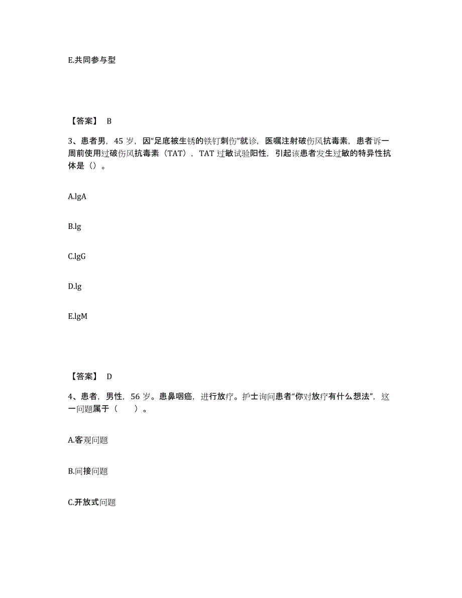 备考2025辽宁省沈阳市第三建筑工程公司职工医院执业护士资格考试真题练习试卷A卷附答案_第2页