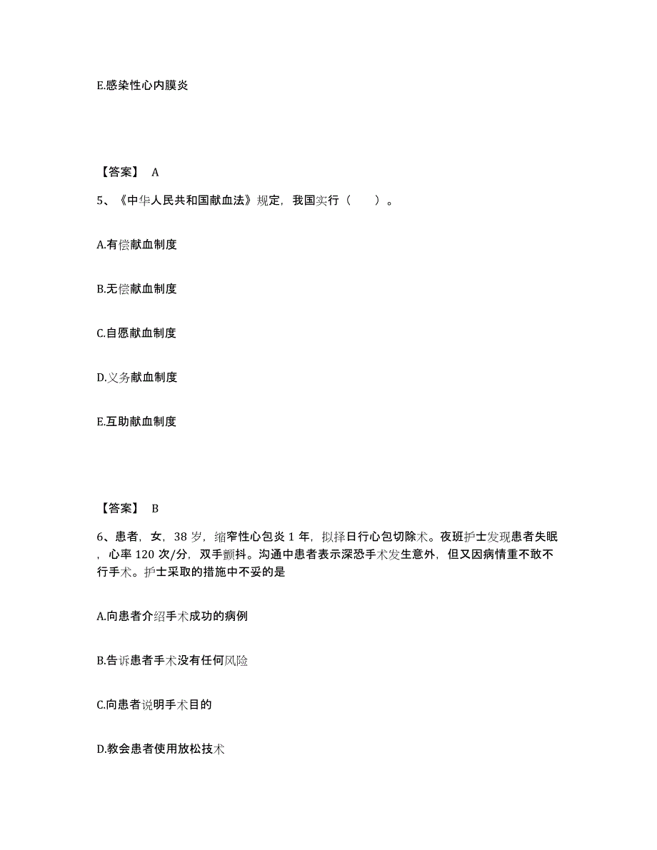 备考2025辽宁省辽阳市文圣区第二人民医院执业护士资格考试模考预测题库(夺冠系列)_第3页