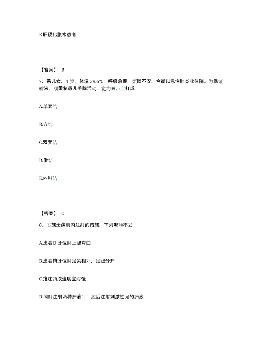 备考2025辽宁省海城市人民医院执业护士资格考试考前冲刺模拟试卷B卷含答案_第4页