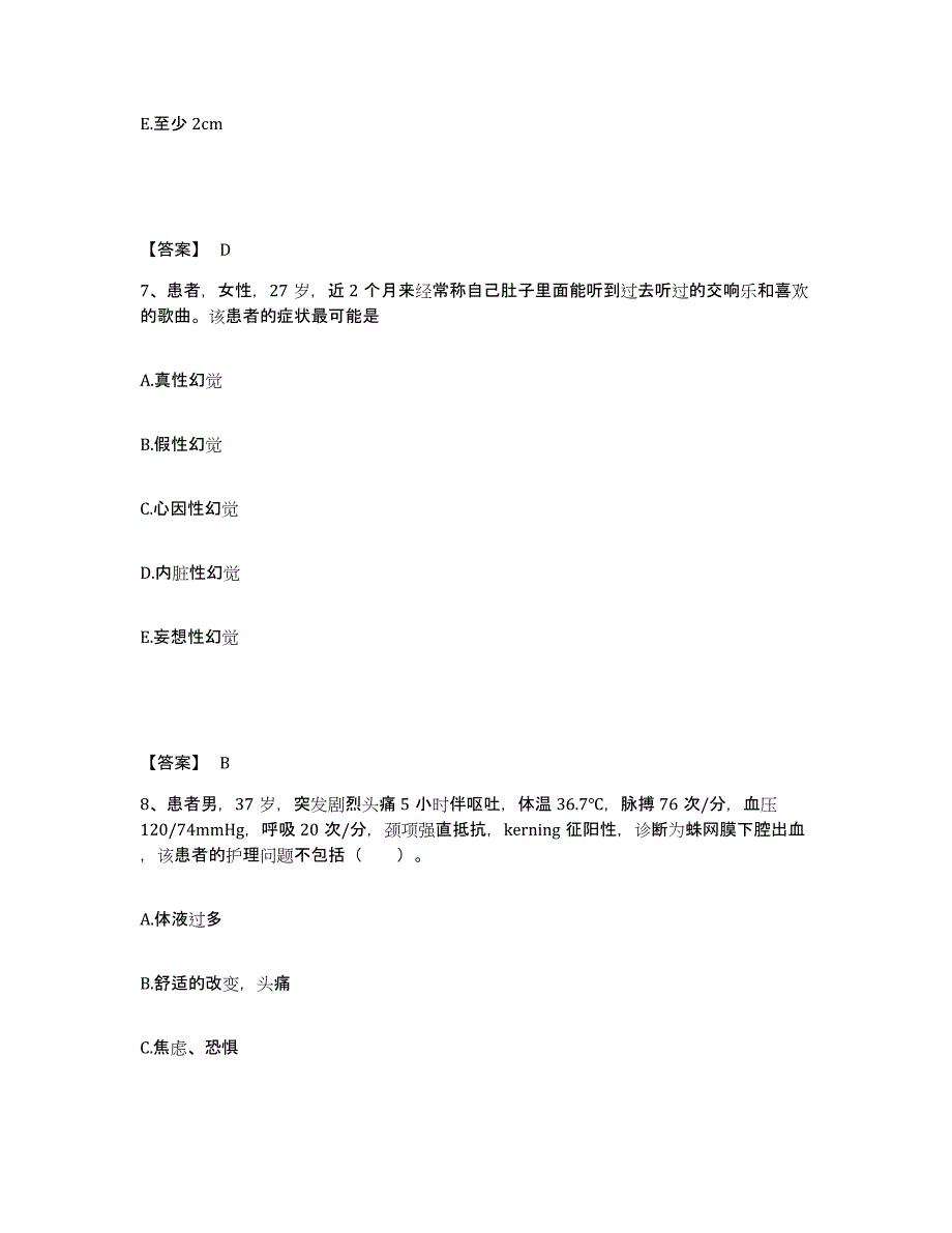 备考2025辽宁省鞍山市铁东区中医院执业护士资格考试高分题库附答案_第4页