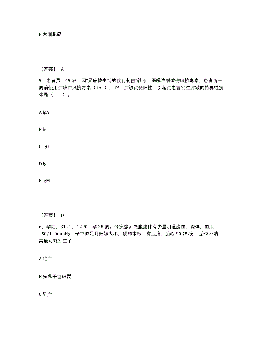 备考2025辽宁省阜新市精神病医院执业护士资格考试高分通关题库A4可打印版_第3页