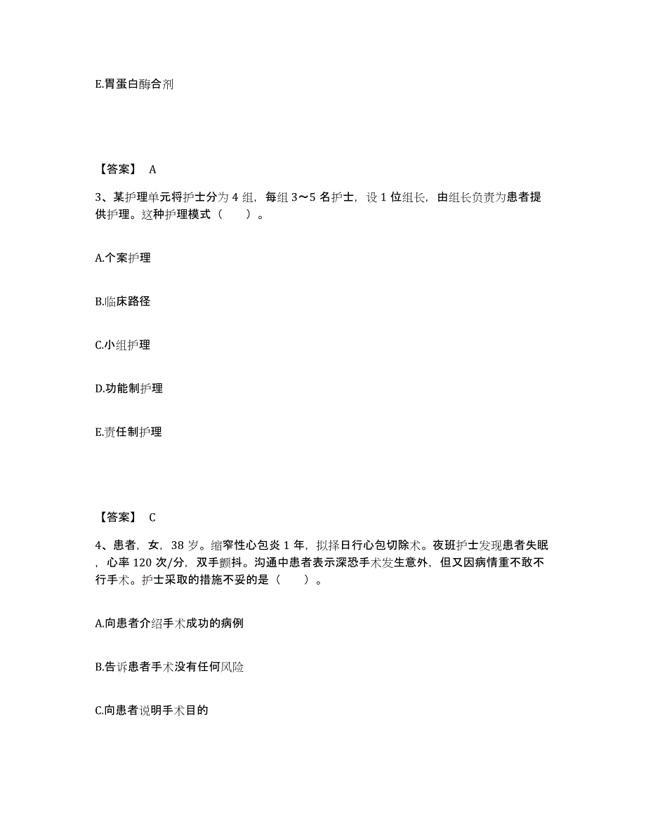 备考2025陕西省勉县第九冶金建设公司医院首钢五建总医院执业护士资格考试提升训练试卷B卷附答案_第2页