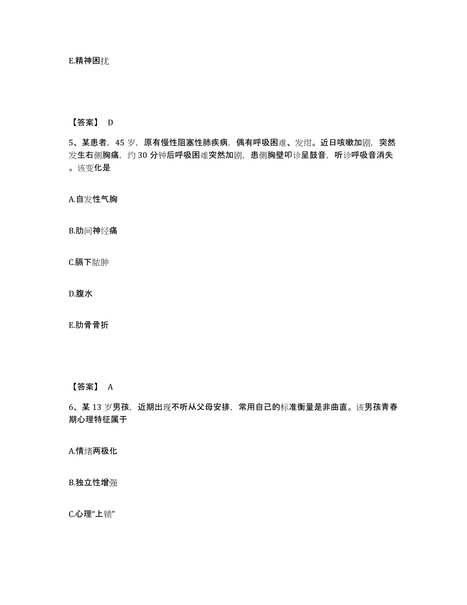 备考2025辽宁省沈阳市铁西区红十字医院执业护士资格考试综合练习试卷B卷附答案_第3页