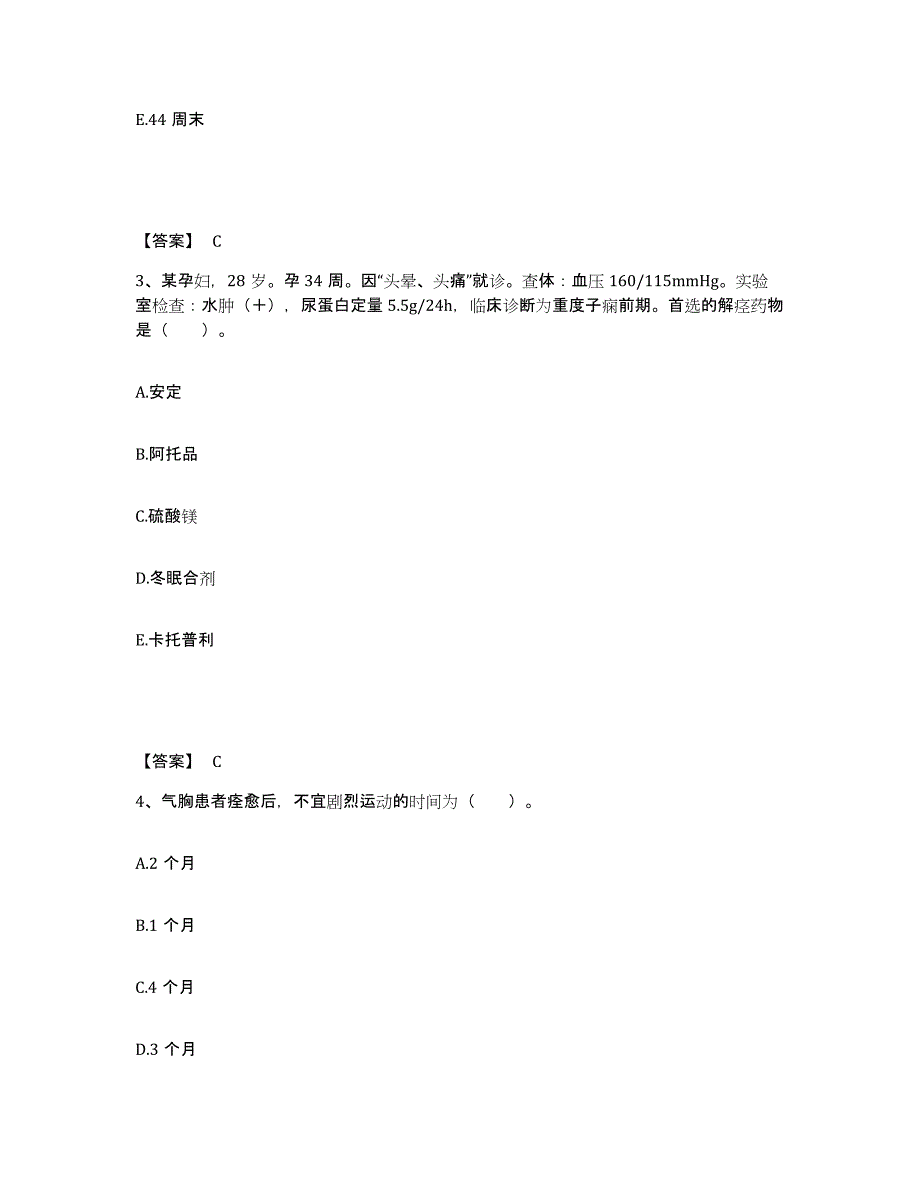 备考2025辽宁省葫芦岛市锦西化工机械厂职工医院执业护士资格考试真题附答案_第2页