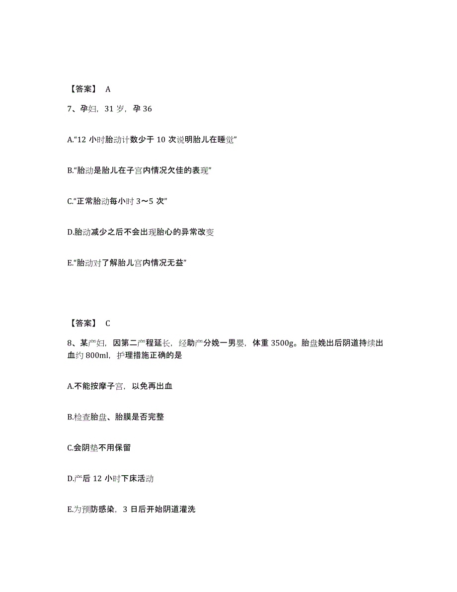 备考2025辽宁省辽阳市中心医院执业护士资格考试题库及答案_第4页