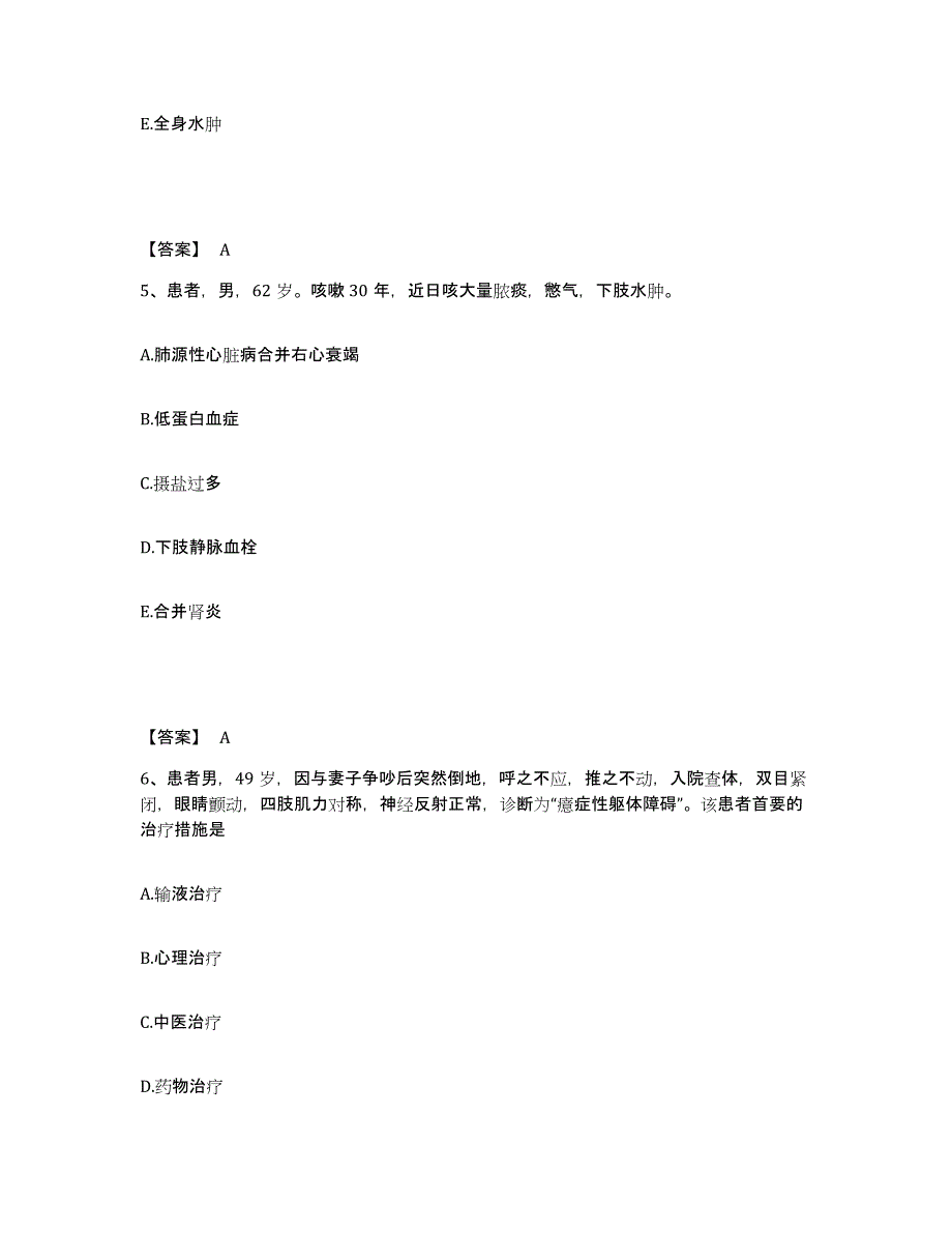 备考2025辽宁省本溪市南芬区医院执业护士资格考试考前冲刺模拟试卷B卷含答案_第3页