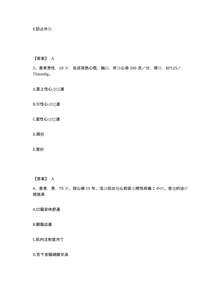 备考2025辽宁省锦州市卫协直属医院执业护士资格考试模考预测题库(夺冠系列)_第2页