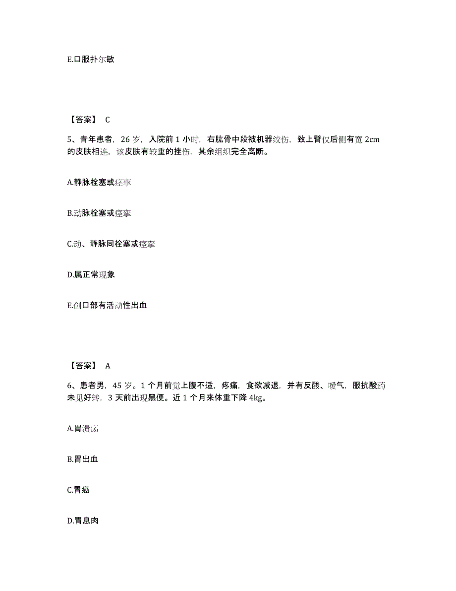 备考2025辽宁省锦州市卫协直属医院执业护士资格考试模考预测题库(夺冠系列)_第3页