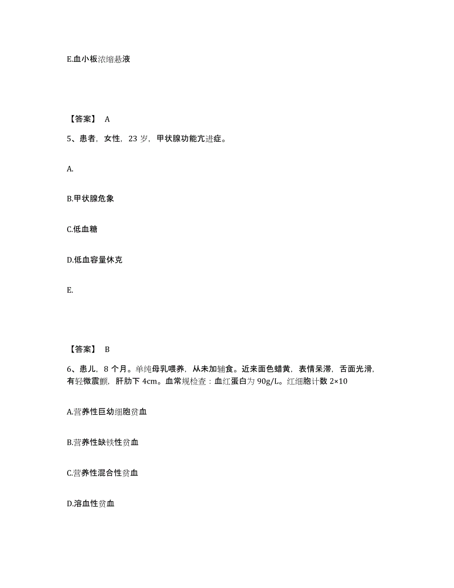 备考2025辽宁省沈阳市胸科医院执业护士资格考试能力检测试卷A卷附答案_第3页