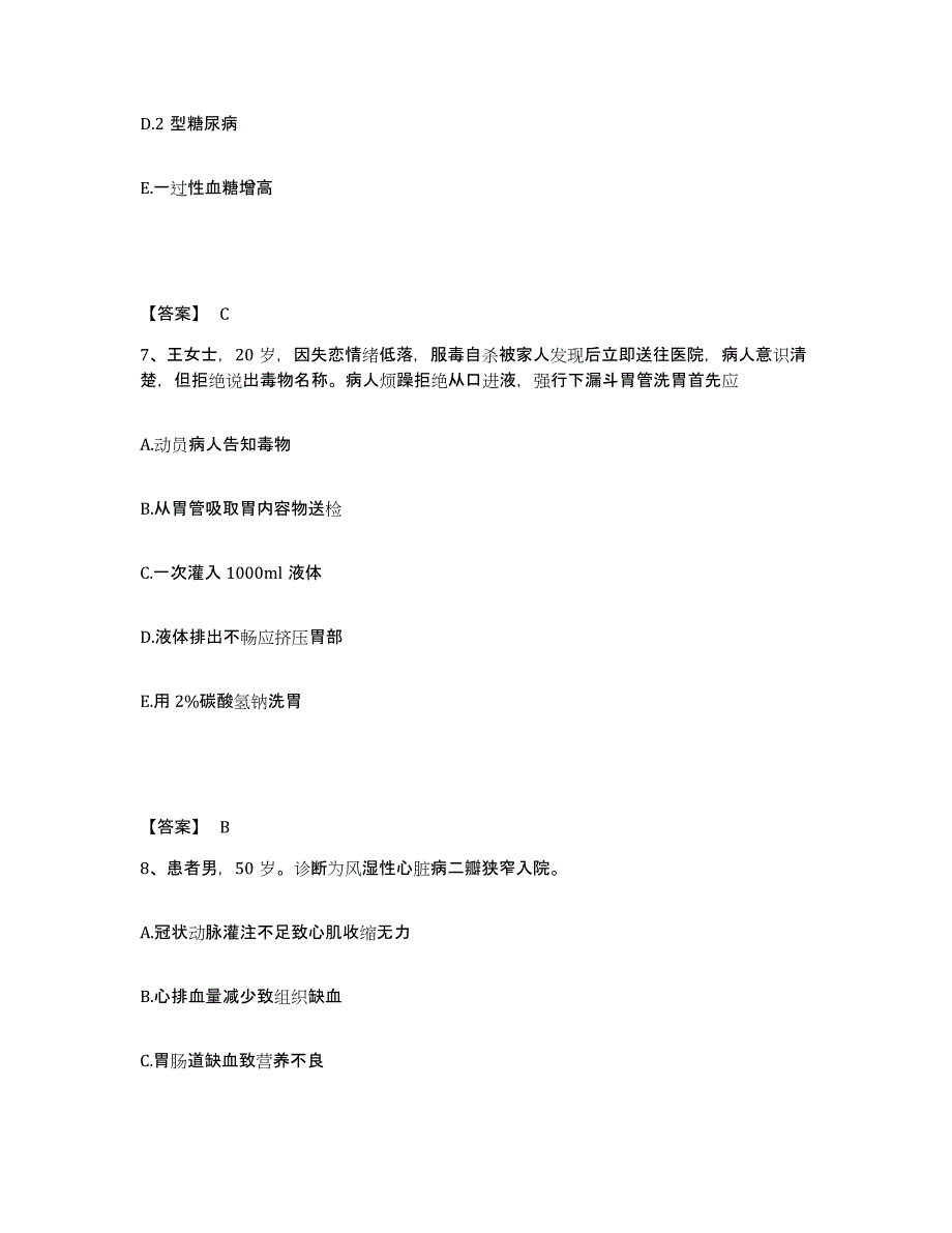 备考2025辽宁省沈阳市天北医院执业护士资格考试自测提分题库加答案_第4页