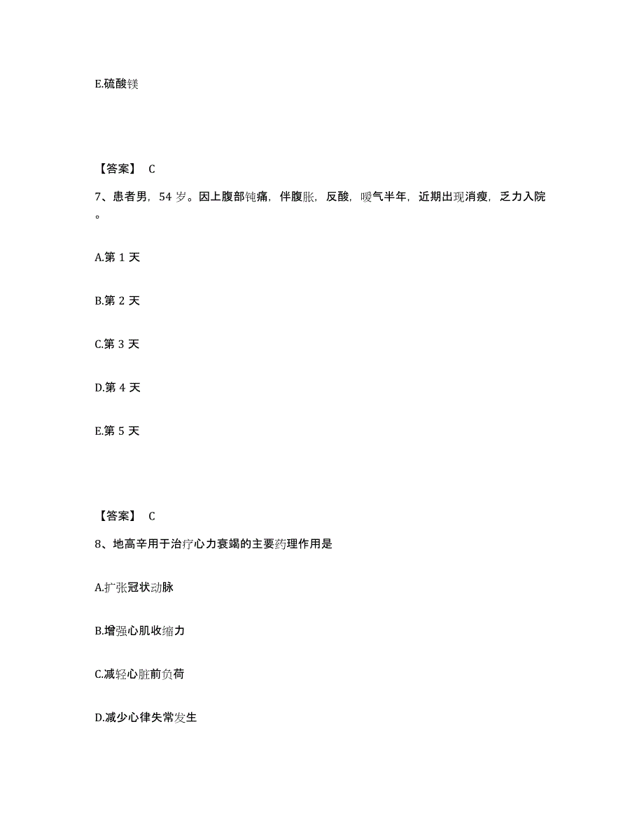 备考2025陕西省乾县人民医院执业护士资格考试模考预测题库(夺冠系列)_第4页