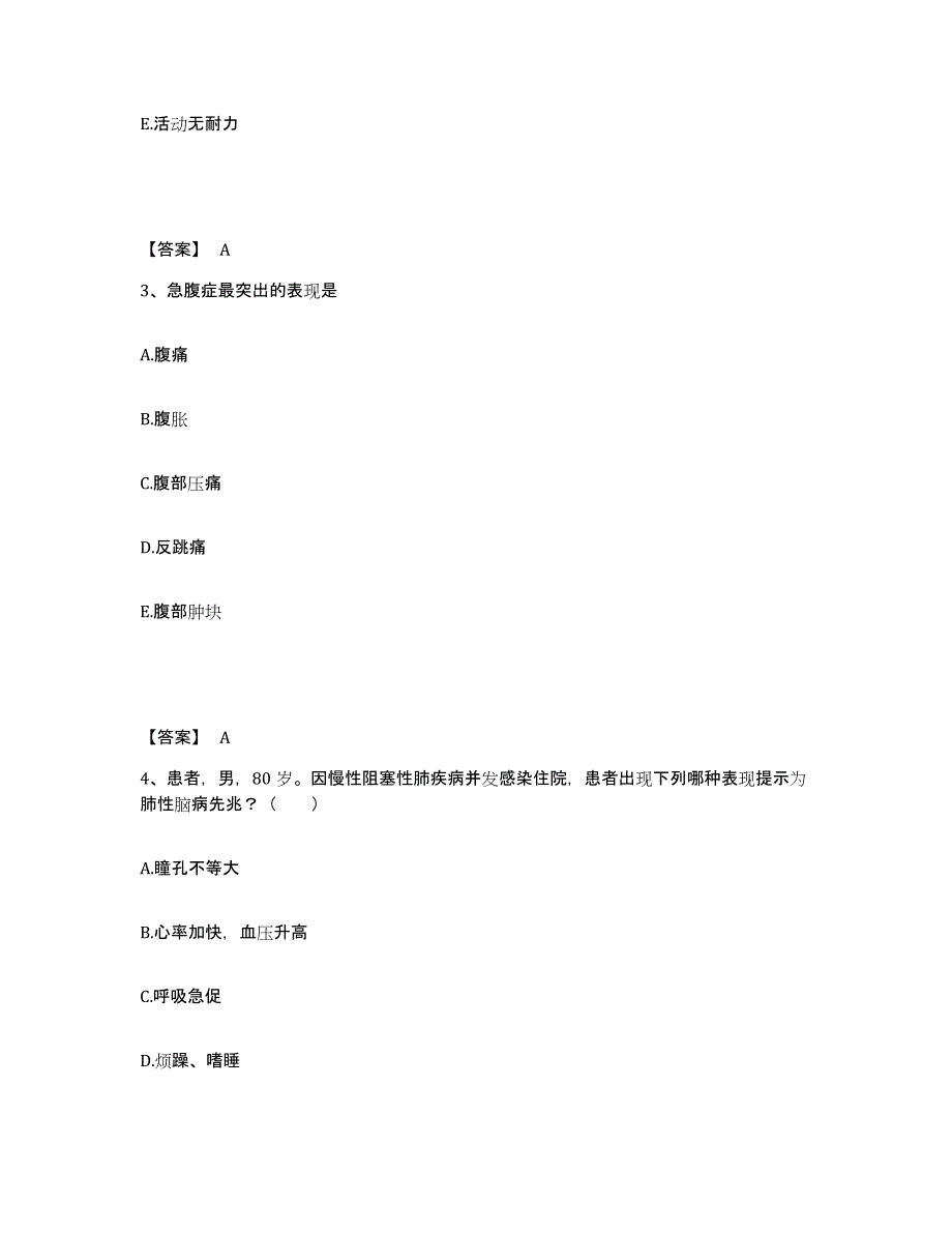 备考2025陕西省镇坪县钟宝医院执业护士资格考试题库练习试卷A卷附答案_第2页