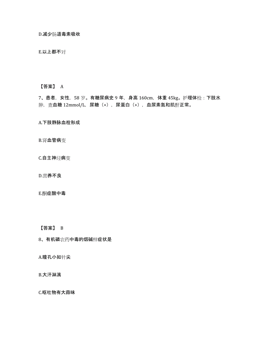 备考2025陕西省乾县奉东康复中心执业护士资格考试综合检测试卷B卷含答案_第4页