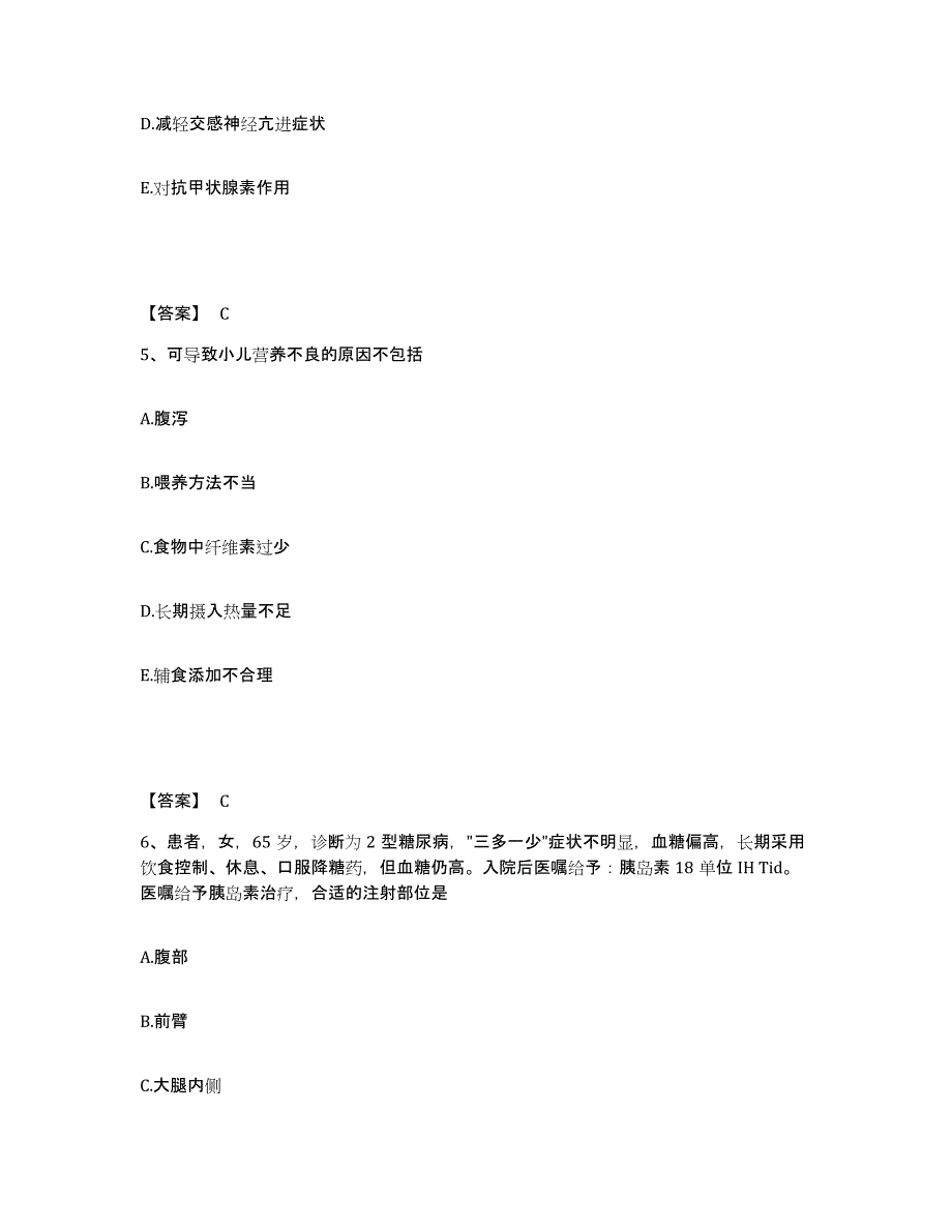 备考2025陕西省临潼县郑铁西安工程处医院执业护士资格考试题库综合试卷A卷附答案_第3页