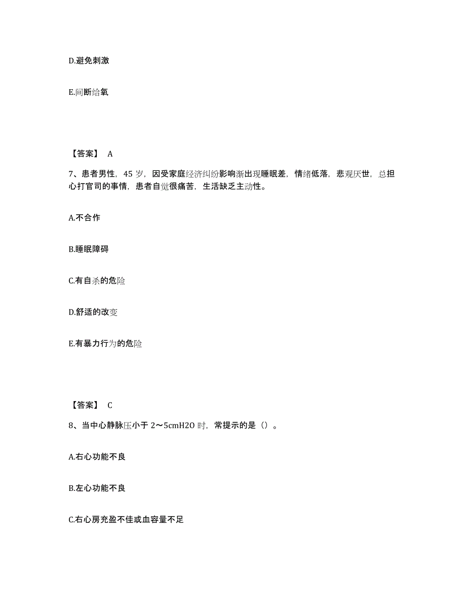 备考2025陕西省咸阳市铁一局咸阳医院执业护士资格考试押题练习试题A卷含答案_第4页