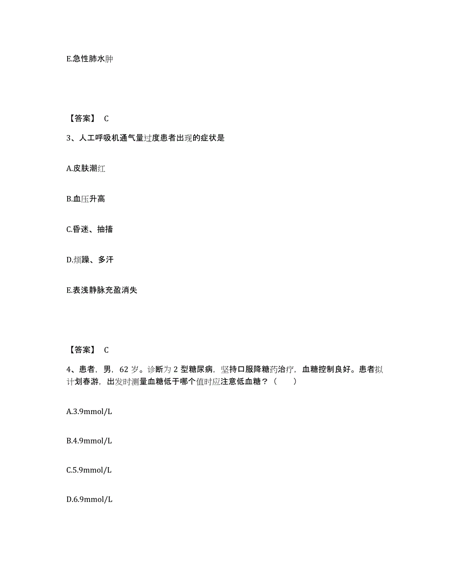 备考2025辽宁省沈阳市第四人民医院执业护士资格考试通关题库(附答案)_第2页