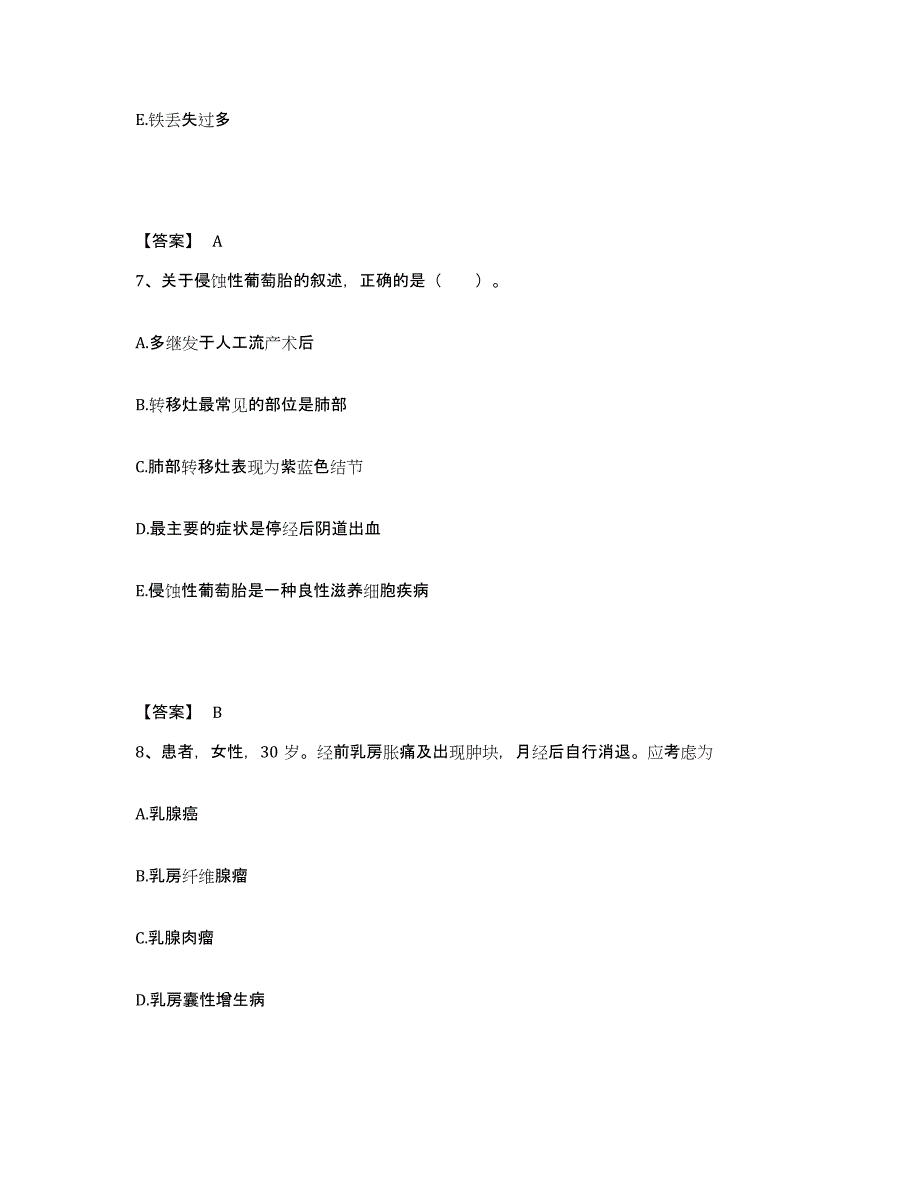 备考2025辽宁省铁岭市铁岭职工医院执业护士资格考试模拟考试试卷B卷含答案_第4页