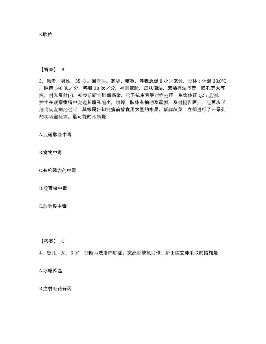 备考2025辽宁省瓦房店市中医院执业护士资格考试题库综合试卷A卷附答案_第2页