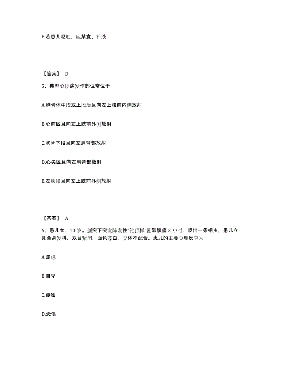 备考2025辽宁省沈阳市东陵区中心医院执业护士资格考试练习题及答案_第3页