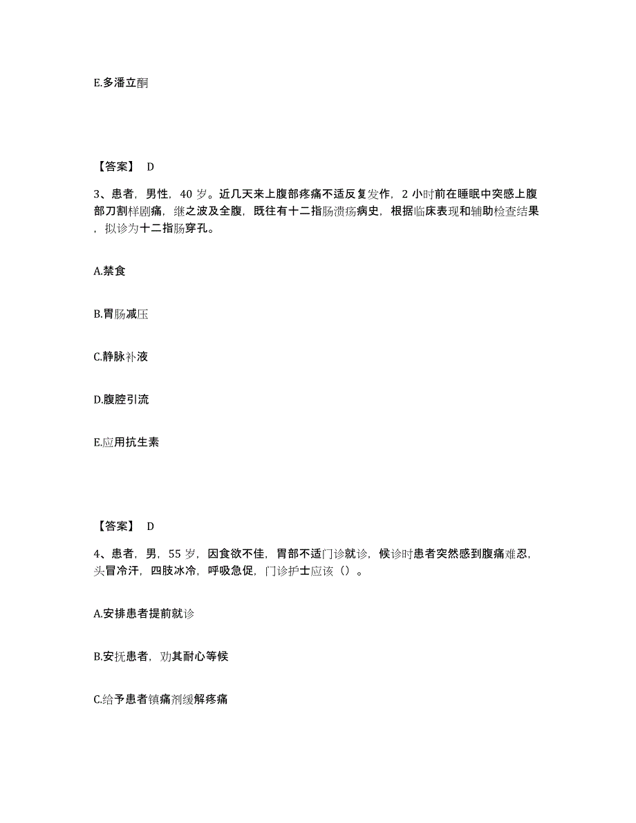 备考2025辽宁省阜新县人民医院执业护士资格考试综合检测试卷B卷含答案_第2页