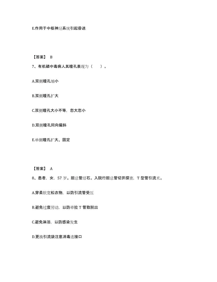 备考2025陕西省临潼县中医院执业护士资格考试考前冲刺试卷A卷含答案_第4页