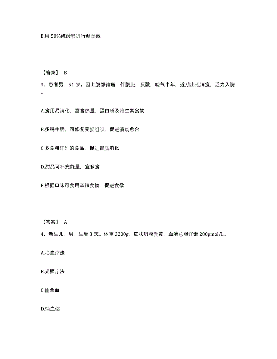 备考2025辽宁省辽阳市中医院执业护士资格考试强化训练试卷B卷附答案_第2页