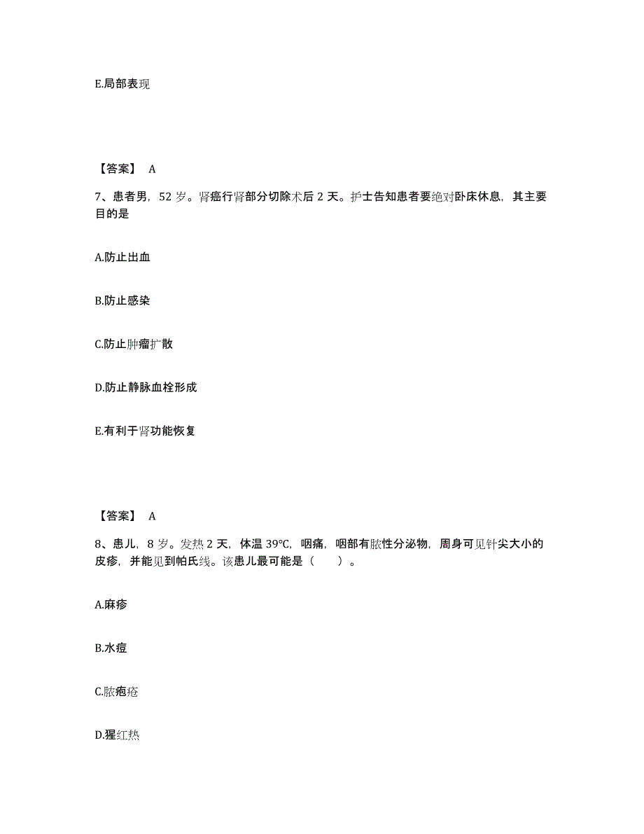 备考2025辽宁省辽阳市中医院执业护士资格考试强化训练试卷B卷附答案_第4页