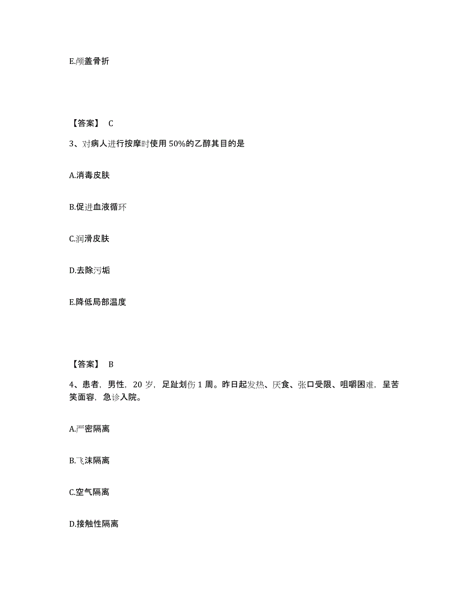 备考2025辽宁省西丰县第一医院执业护士资格考试通关题库(附带答案)_第2页