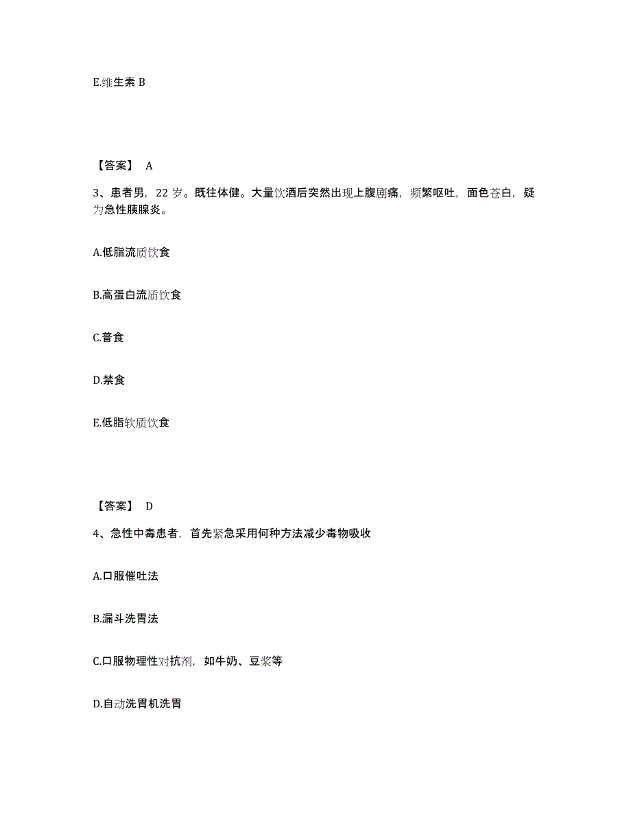 备考2025辽宁省营口市老边区结核病防治所执业护士资格考试模拟考试试卷B卷含答案_第2页