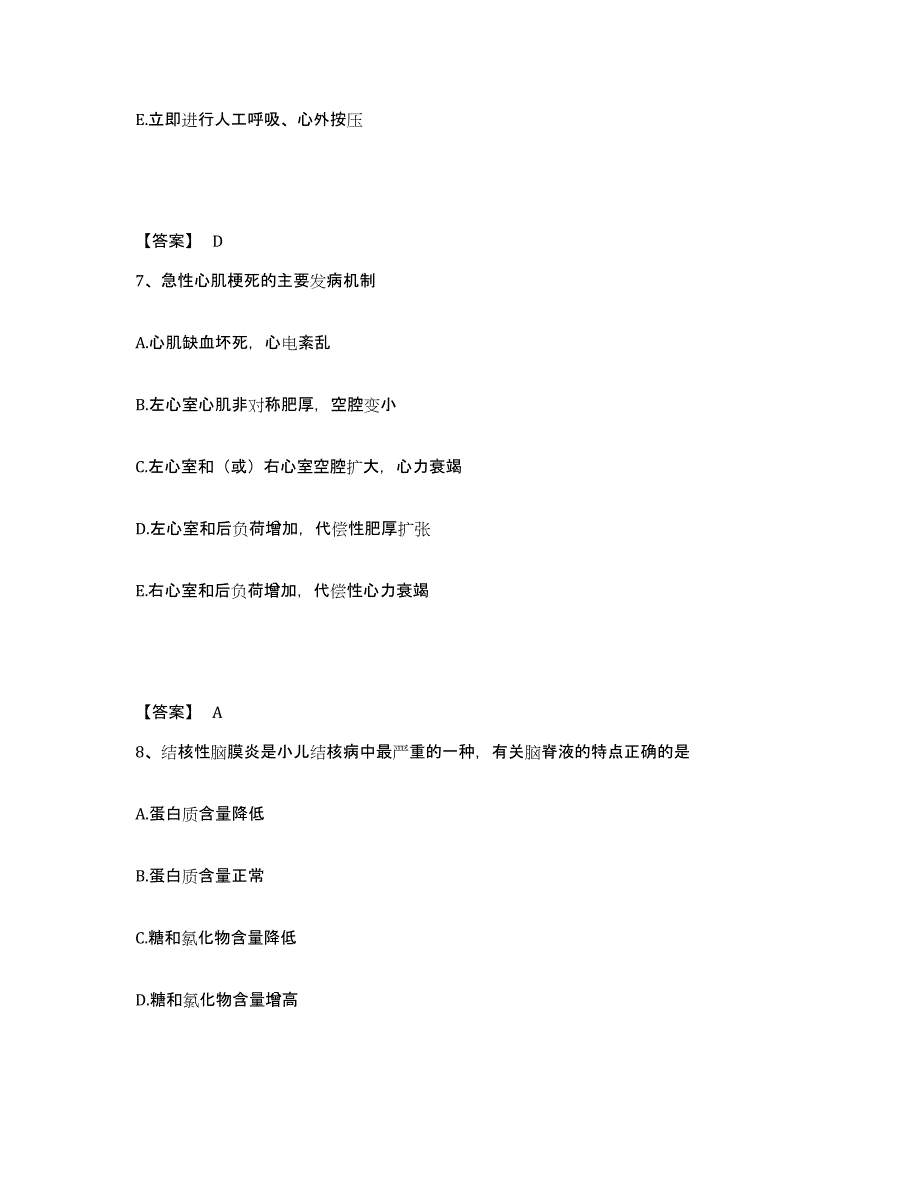 备考2025辽宁省营口市老边区结核病防治所执业护士资格考试模拟考试试卷B卷含答案_第4页