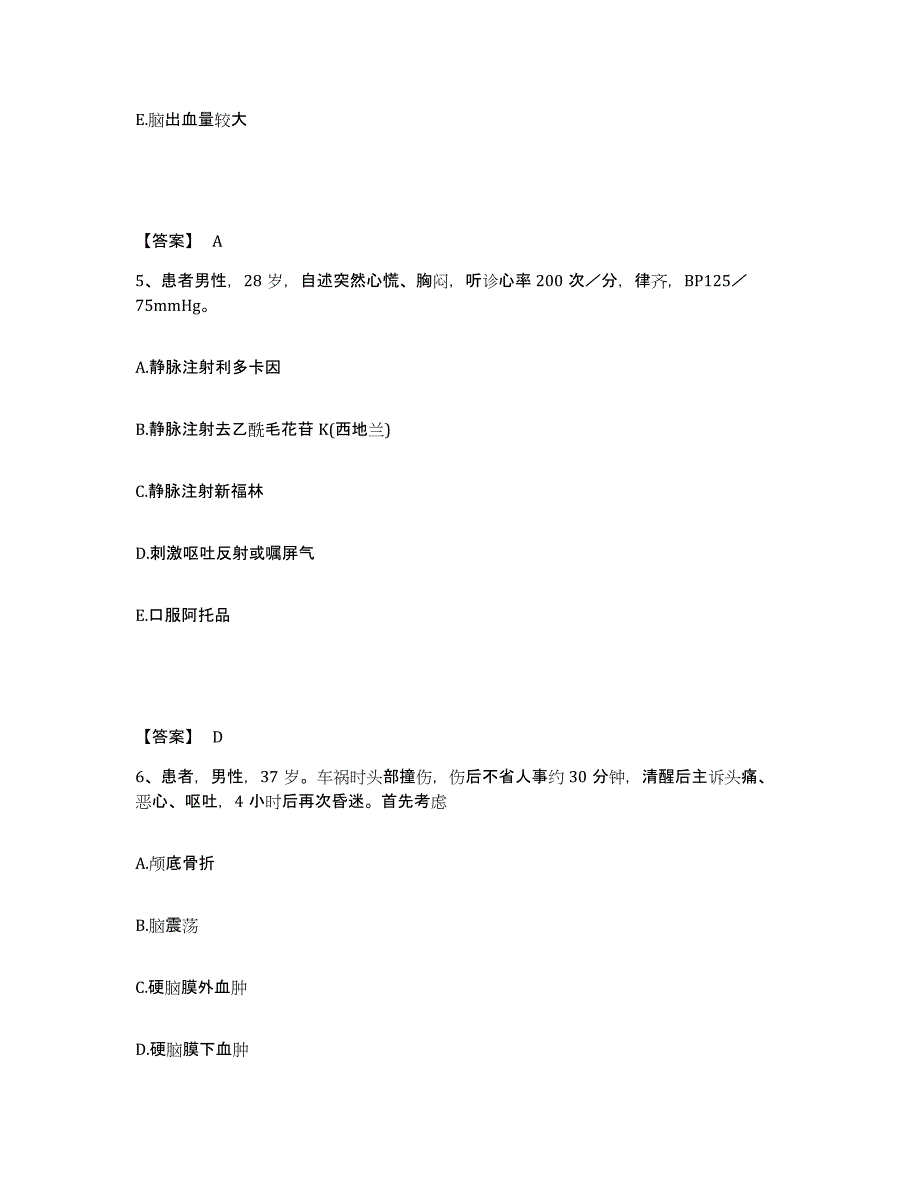 备考2025辽宁省盘锦市第二人民医院执业护士资格考试题库综合试卷B卷附答案_第3页