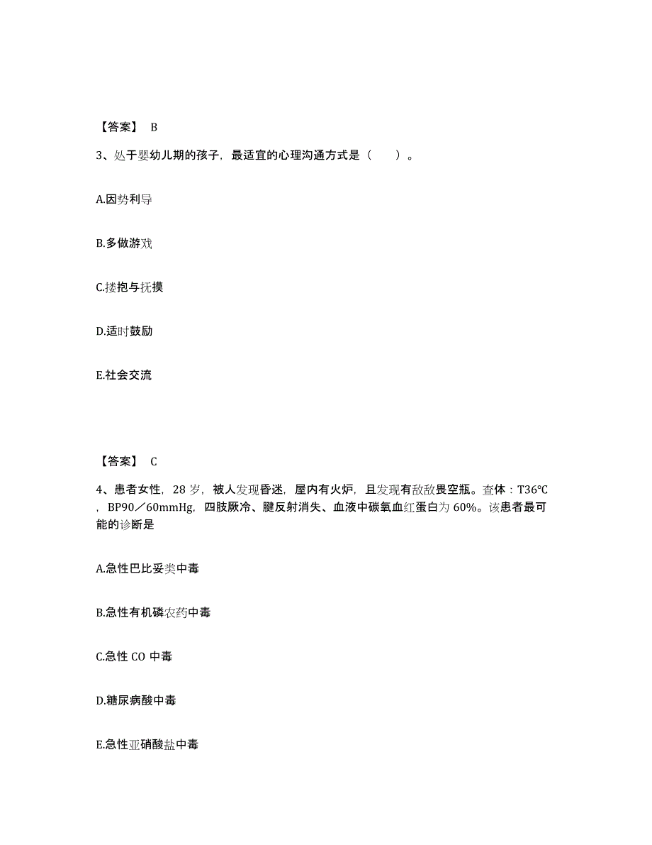 备考2025辽宁省沈阳市铁西区红十字医院执业护士资格考试考前练习题及答案_第2页