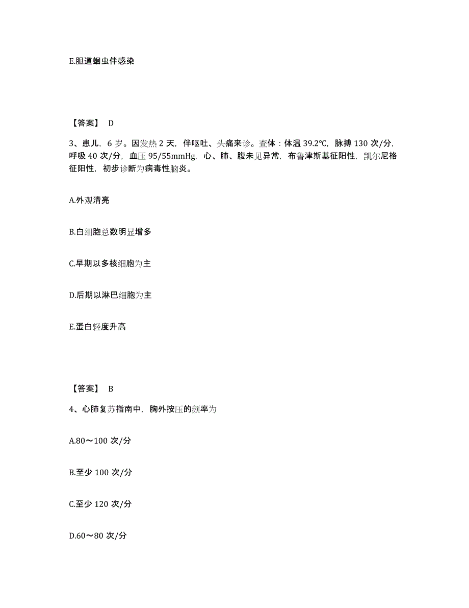 备考2025辽宁省沈阳市大东区津桥中医院执业护士资格考试押题练习试卷B卷附答案_第2页