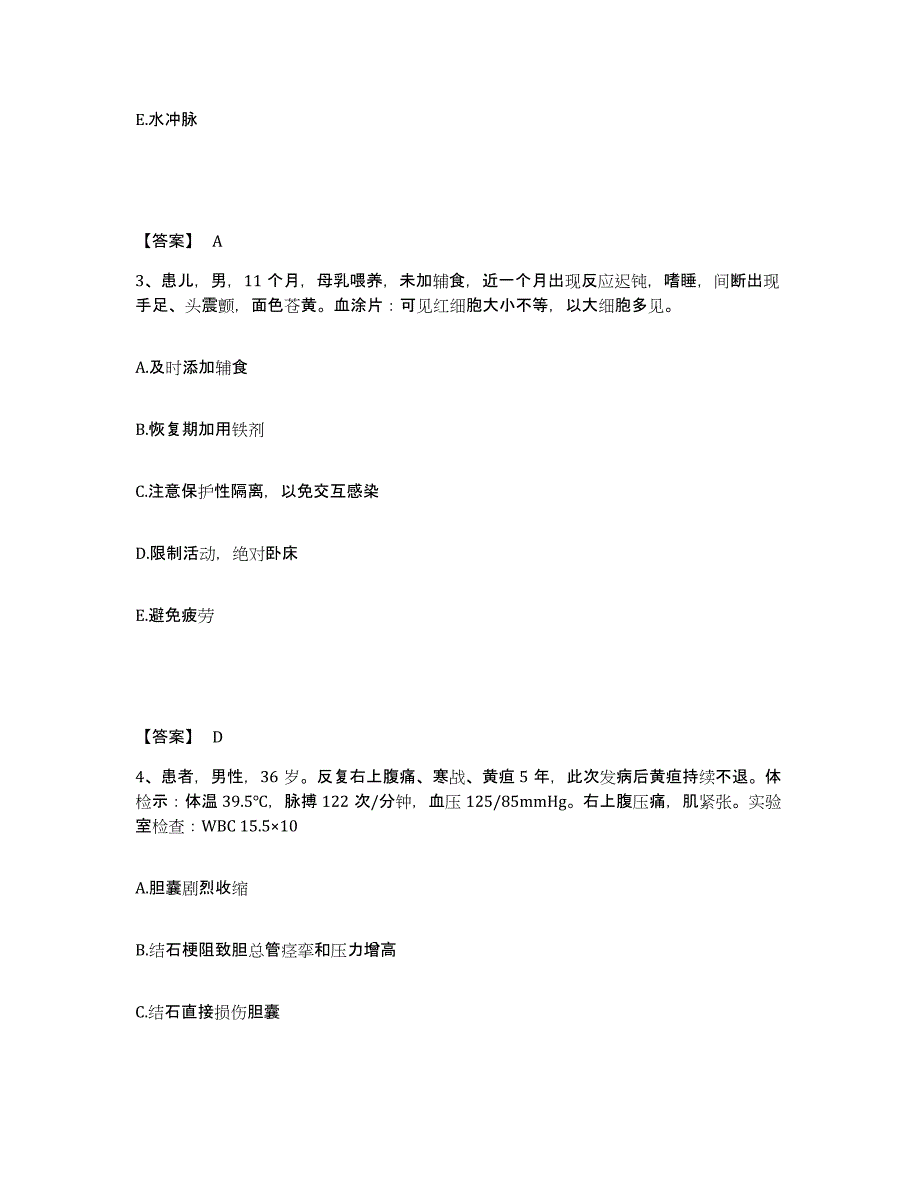 备考2025辽宁省鞍山市鞍钢长甸医院执业护士资格考试考前自测题及答案_第2页