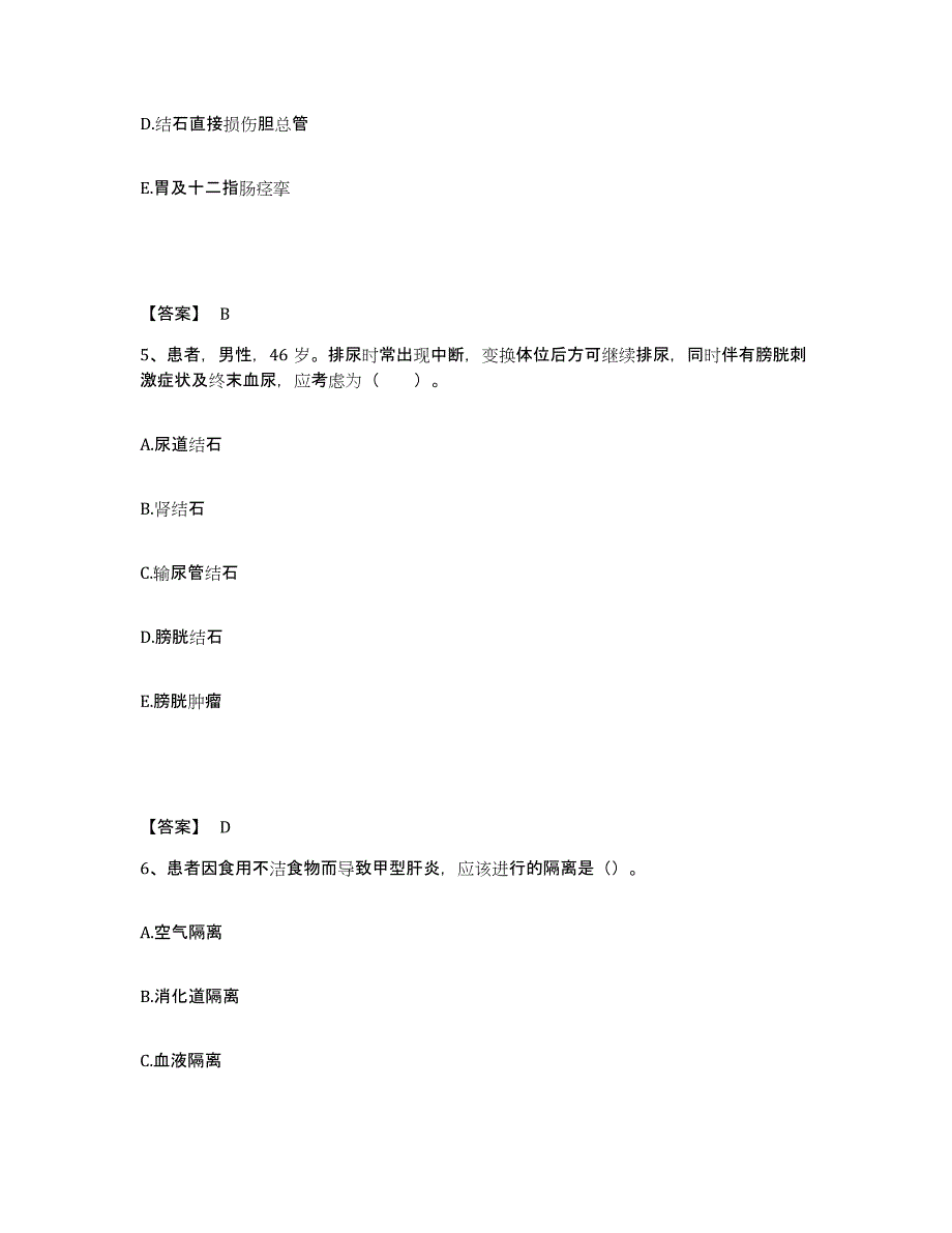 备考2025辽宁省鞍山市鞍钢长甸医院执业护士资格考试考前自测题及答案_第3页