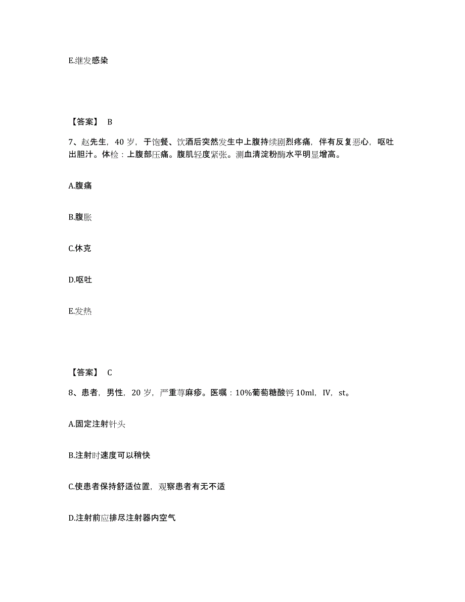 备考2025陕西省三原县中医院执业护士资格考试押题练习试题B卷含答案_第4页