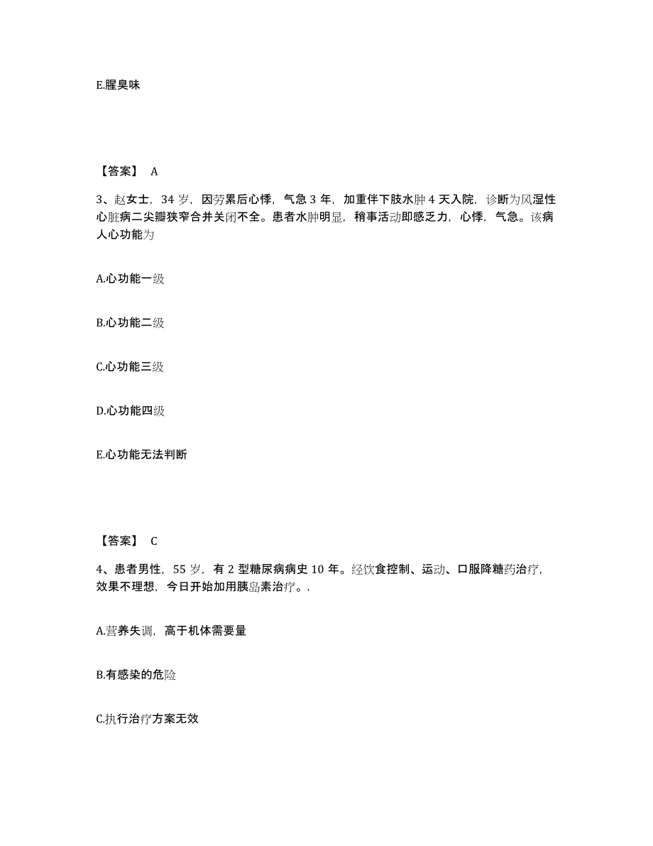 备考2025辽宁省鞍山市第三产业开发公司高级医师华康医院执业护士资格考试考前冲刺试卷B卷含答案_第2页