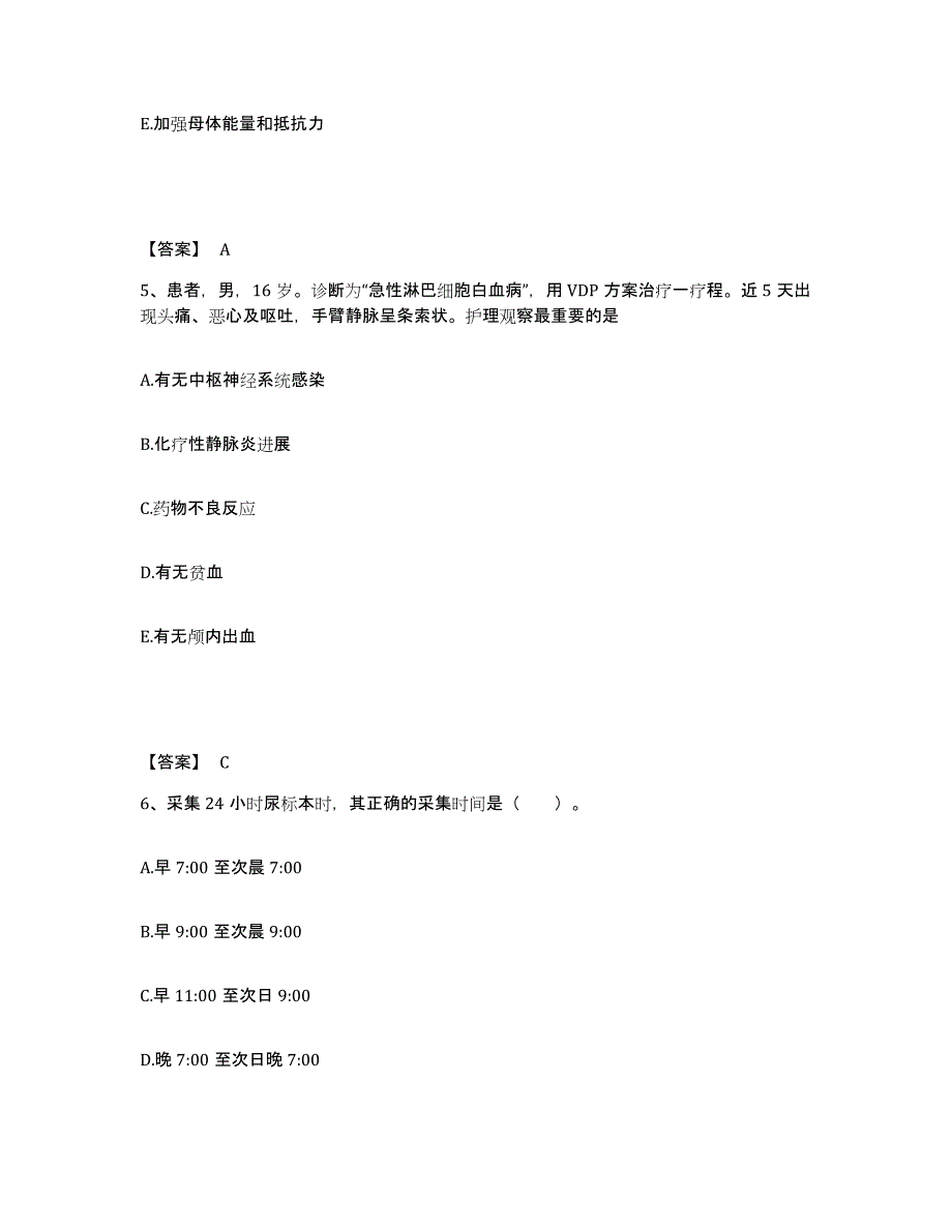 备考2025辽宁省本溪市卫校附属医院执业护士资格考试题库附答案（典型题）_第3页