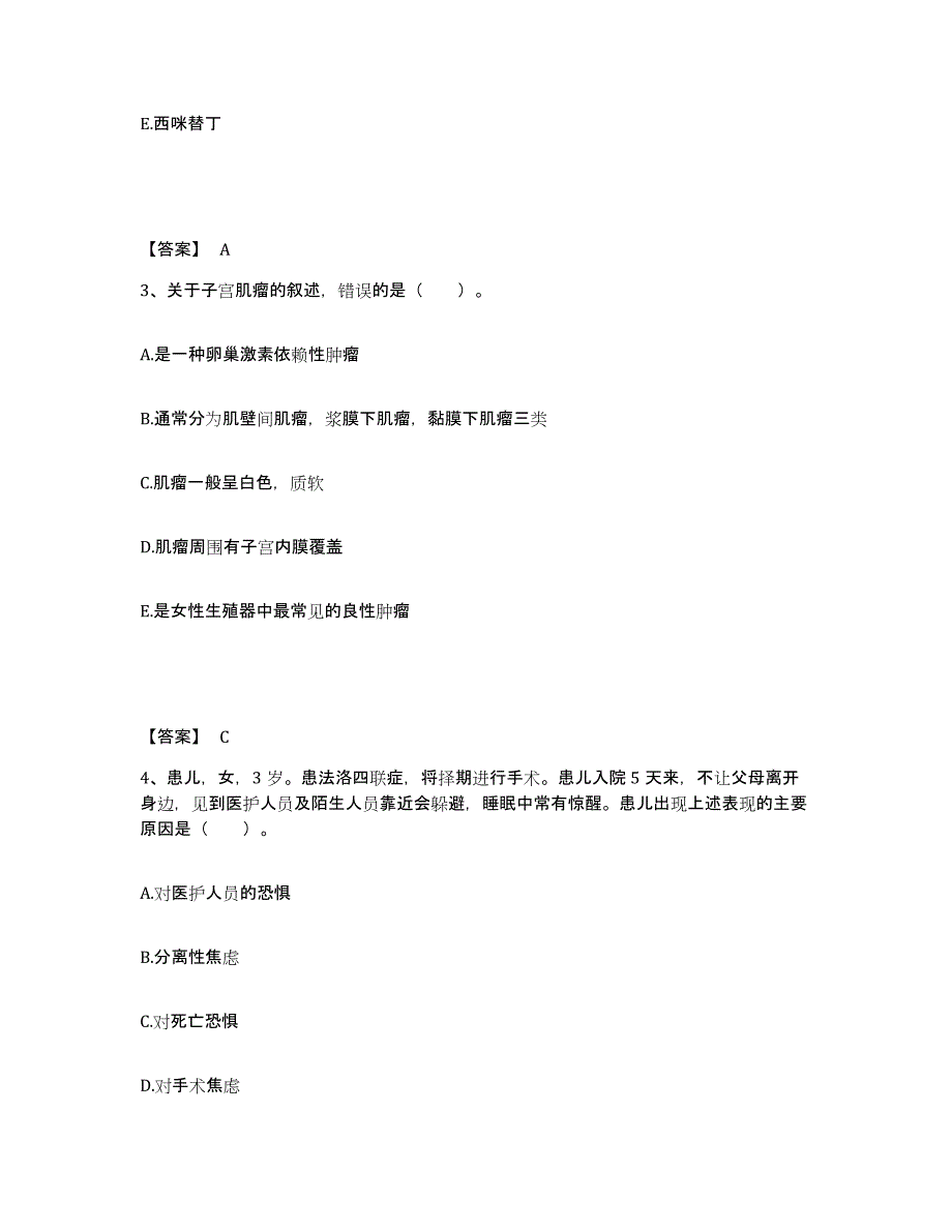 备考2025辽宁省阜新市妇产医院执业护士资格考试能力提升试卷B卷附答案_第2页