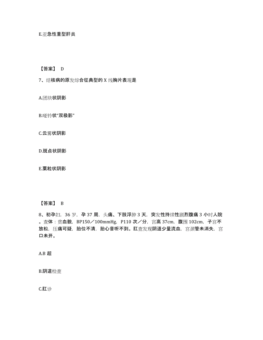 备考2025辽宁省阜新市妇产医院执业护士资格考试能力提升试卷B卷附答案_第4页