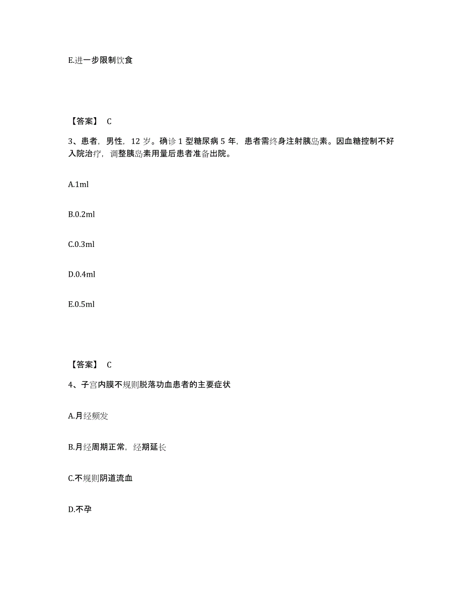 备考2025辽宁省盖州市第二人民医院执业护士资格考试通关提分题库(考点梳理)_第2页