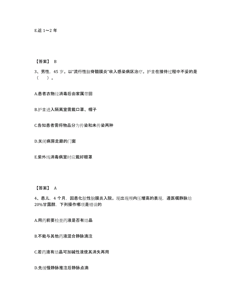 备考2025辽宁省本溪市本溪钢铁公司胸科医院执业护士资格考试每日一练试卷B卷含答案_第2页