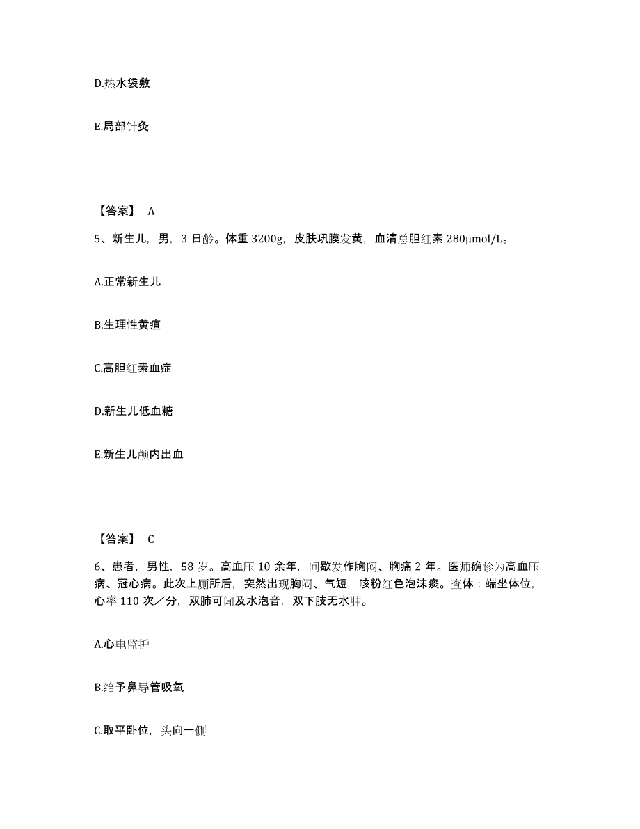 备考2025辽宁省沈阳市东陵区肝胆病专科医院执业护士资格考试模考模拟试题(全优)_第3页