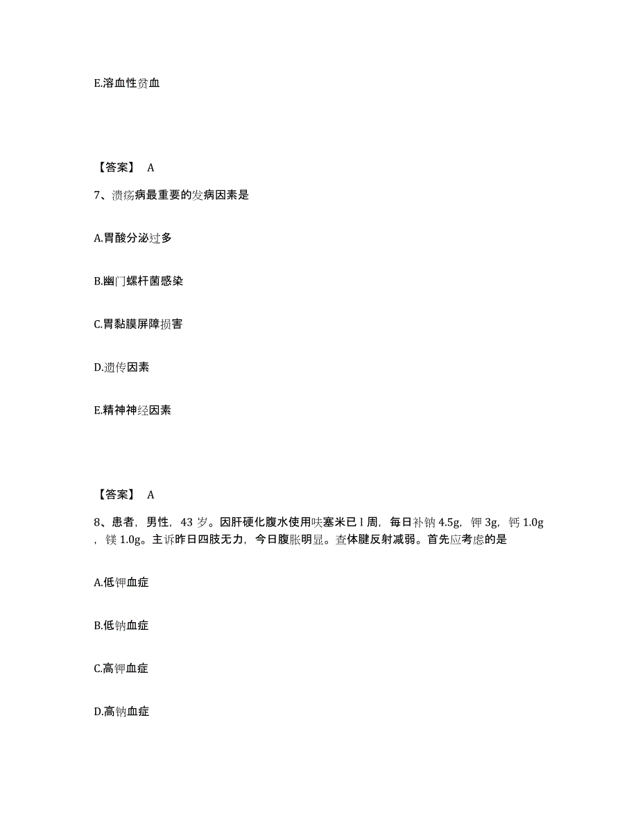 备考2025辽宁省沈阳市航空航天工业部第六零六研究所职工医院执业护士资格考试押题练习试题A卷含答案_第4页