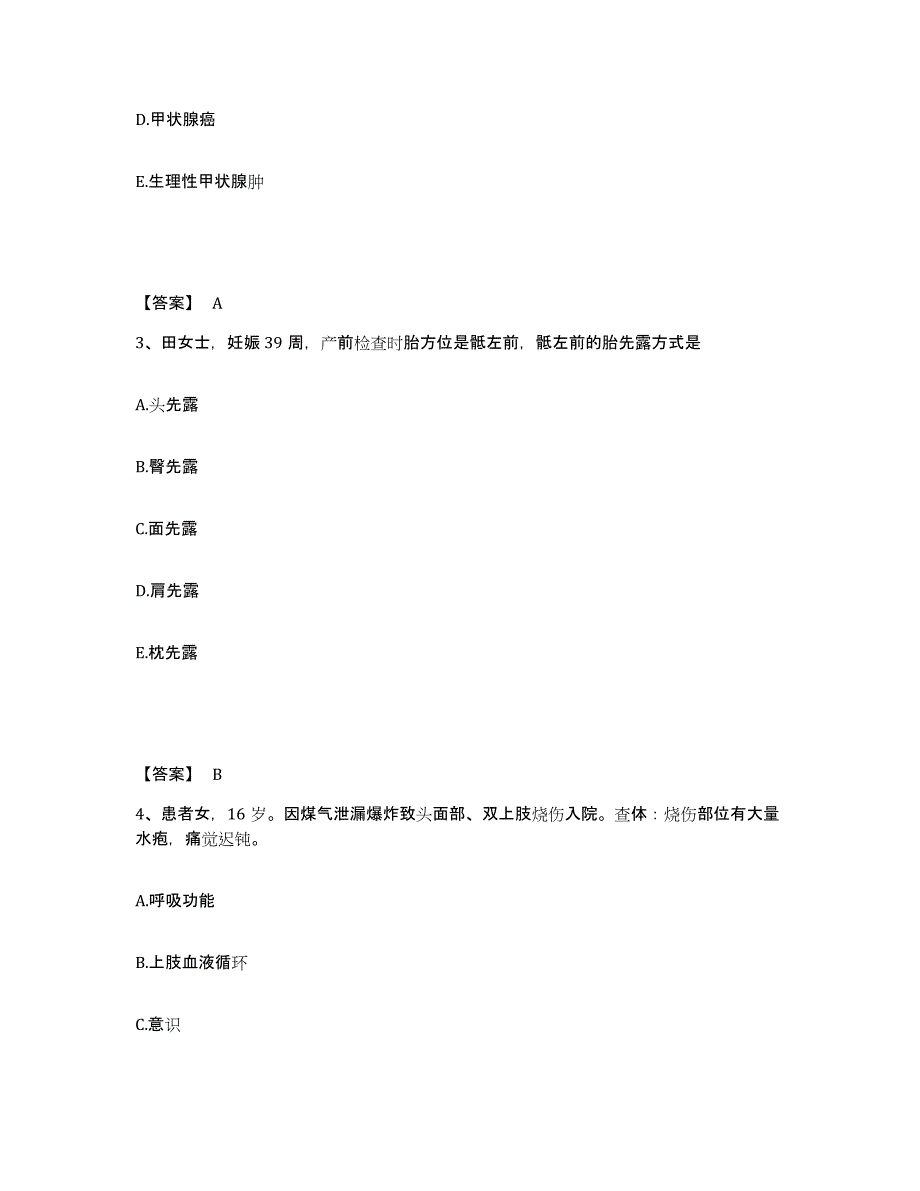 备考2025辽宁省本溪市沈阳矿务局本溪职工总医院执业护士资格考试考前冲刺模拟试卷B卷含答案_第2页